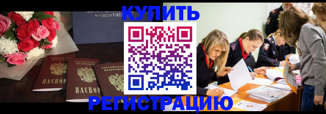 прописка от собственника в Пензенской области